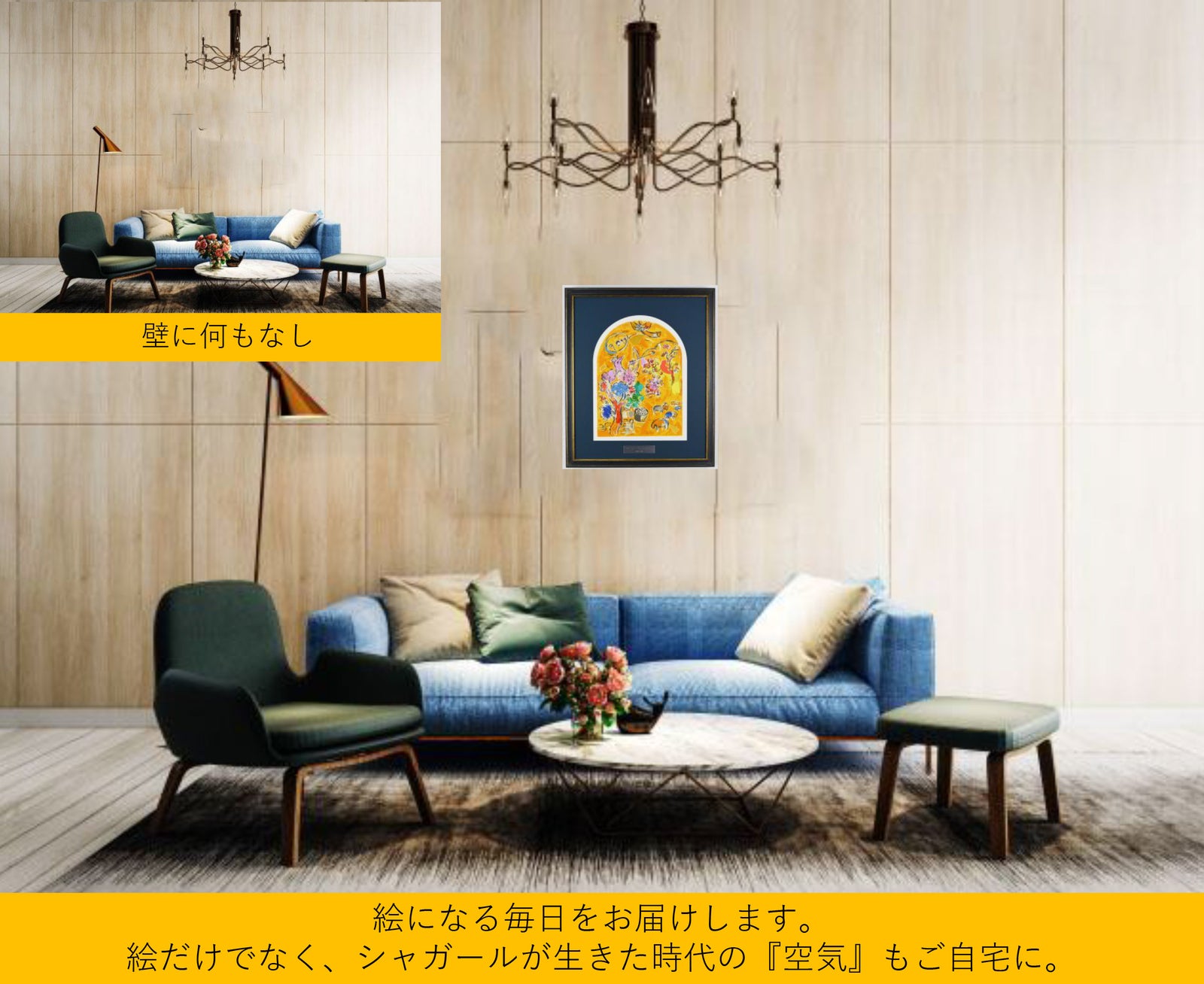 マルク シャガール 『 エルサレムウインドウズ ヨセフ族