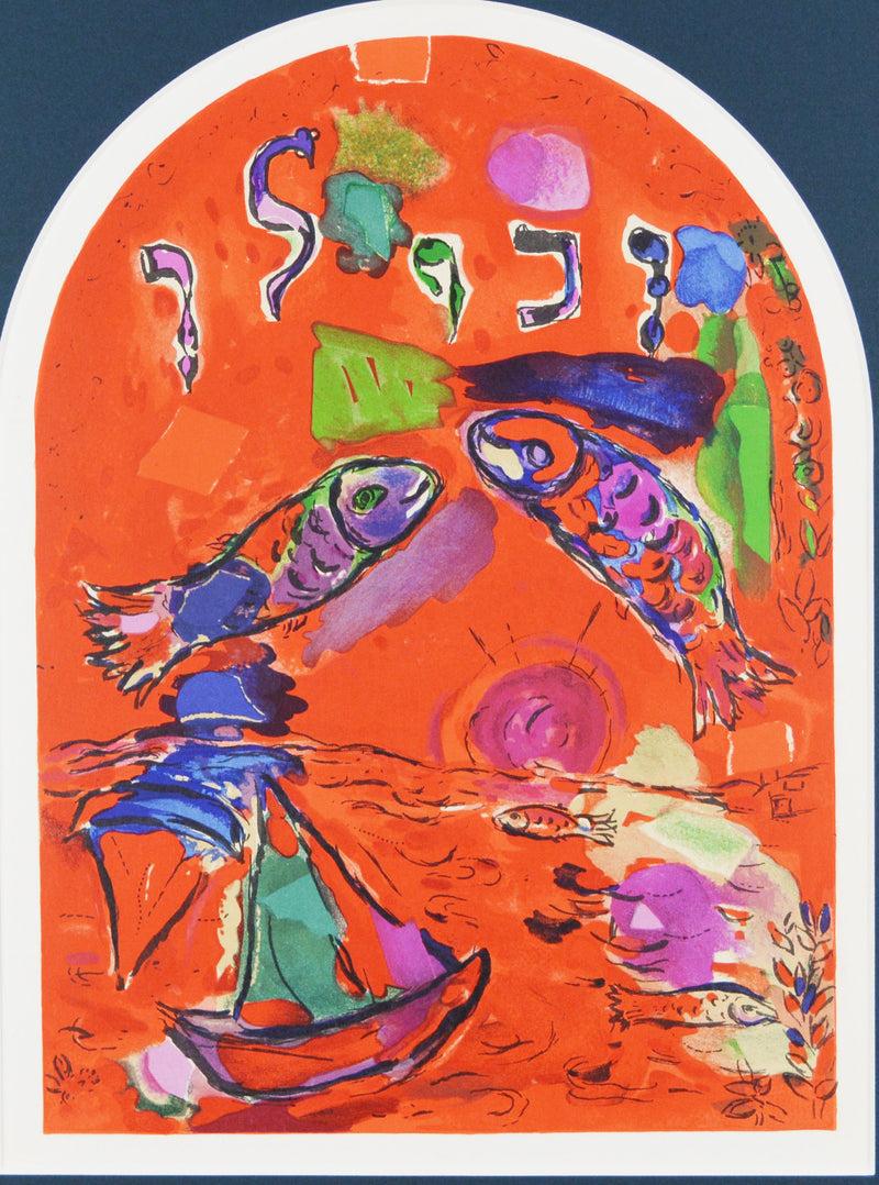 マルク シャガール 『 エルサレムウインドウズ サブロン族 』リトグラフ 1962年制作 作家生前作品 新品の額付き 壁面への取付け用金具付き