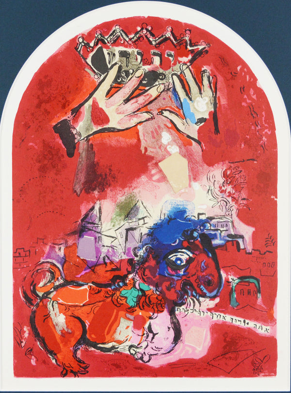 マルク シャガール 『 エルサレムウインドウズ ユダ族 』 リトグラフ 1962年制作 作家生前作品 新品の額付き 壁面への取付け用金具付き