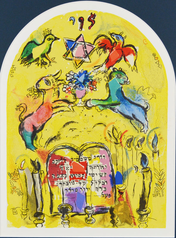 マルク シャガール 『 エルサレムウインドウズ レビ族 』リトグラフ 1962年制作 作家生前作品 新品の額付き 壁面への取付け用金具付き