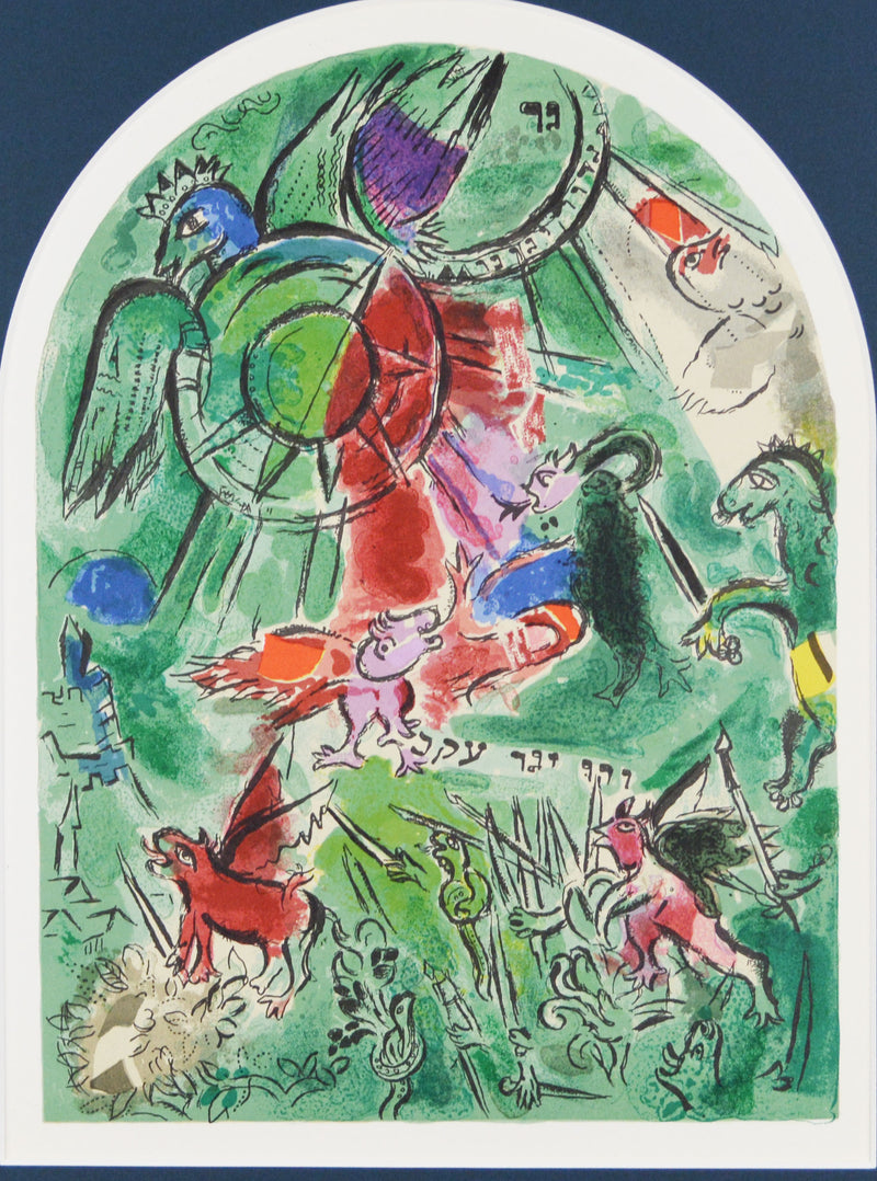 爆買い得価マルク　シャガール　エルサレム ウィンドウ　1962年　挿画本　Mark Chagall 石版画、リトグラフ